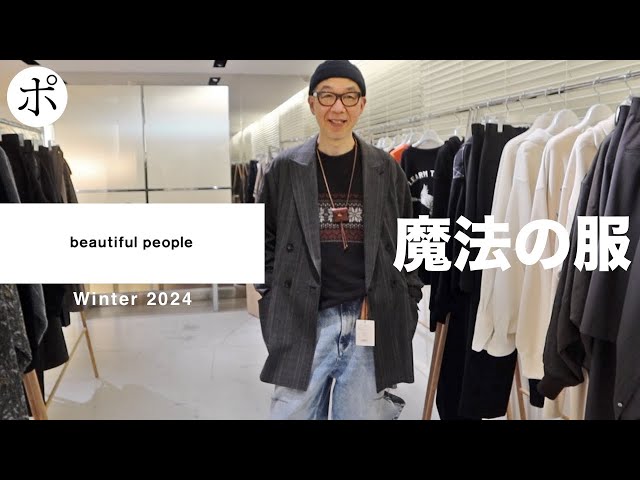 beautiful people] I'll definitely buy it! The man who went to the