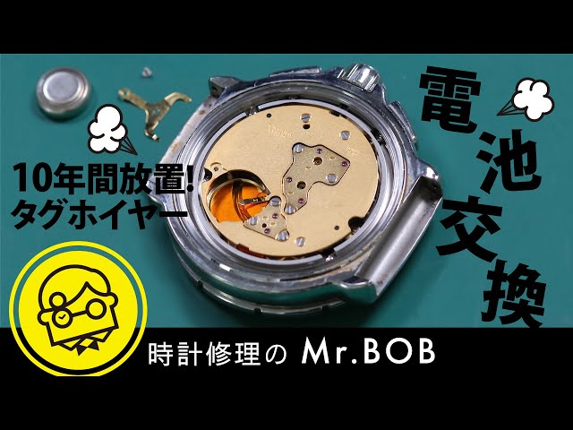 時計修理】電池交換 TAG HEUER（タグホイヤー） Formula 1 Ceramic