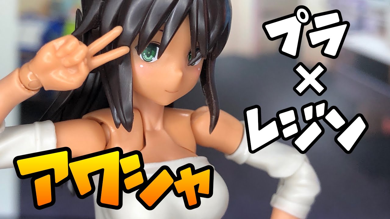 シタラちゃん改造パーツ「アワシャ」ガレキとプラキットの良いとこ取り