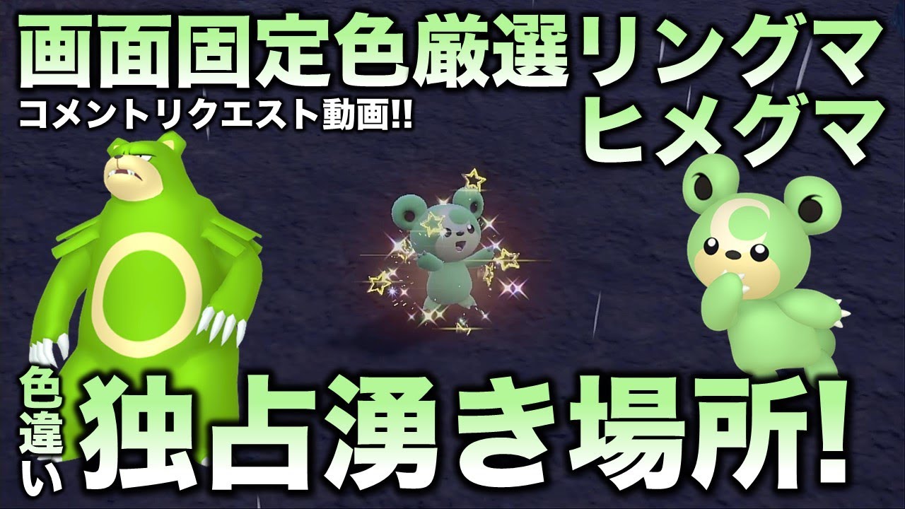 Fixed screen!! Carefully selected colors] Ringuma and Himeguma