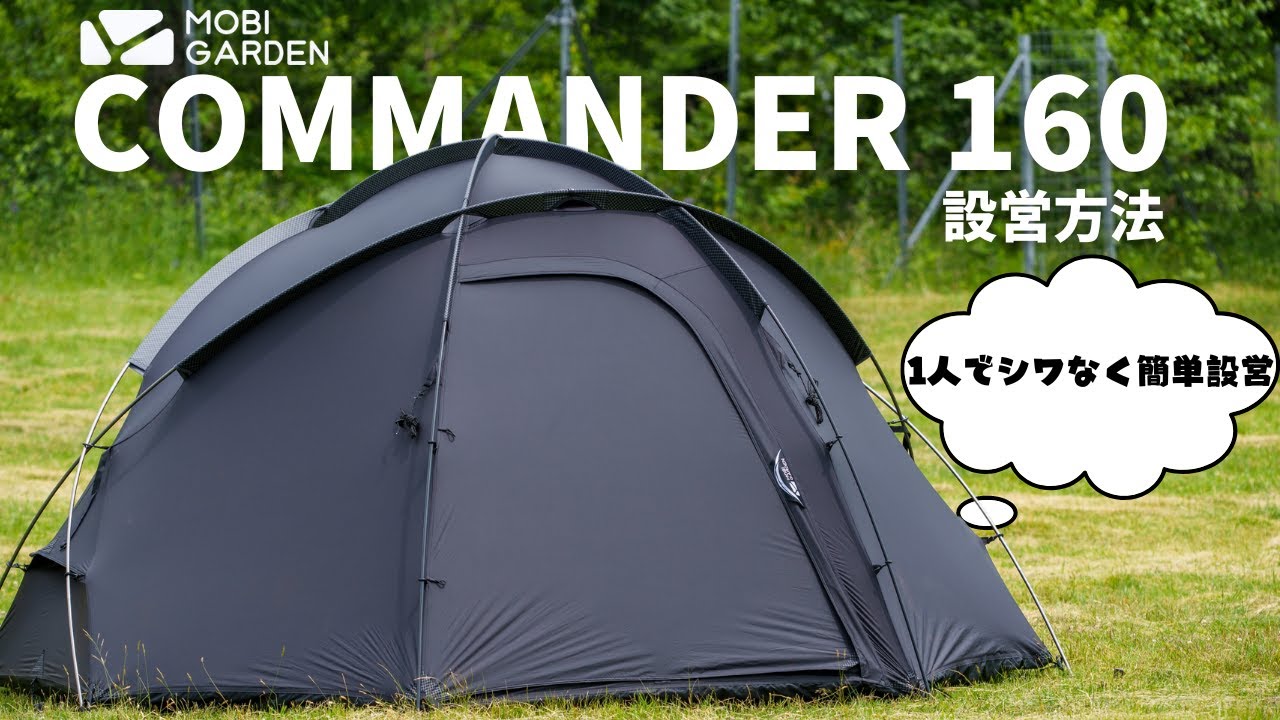 未使用 モビガーデン コマンダー 160 ルーフのみ ブラック OPTION