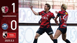 鹿島アントラーズ】田川のアントラーズ初ゴールで、町田にウノゼロ勝利