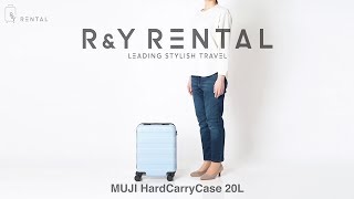 1-3泊] 無印 ハードキャリー 20L ライトブルー 4輪 MUJI /スーツケース