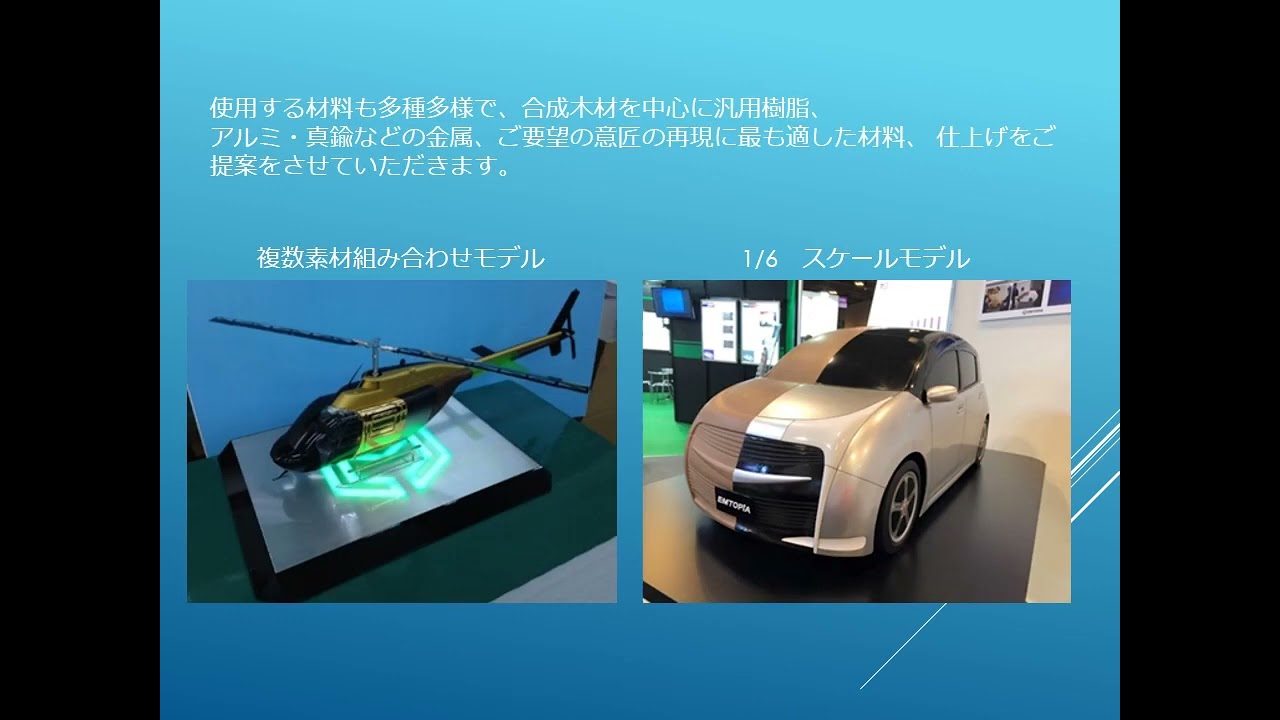 展示会モックアップ 撮影用モックアップ - 株式会社 エムトピア