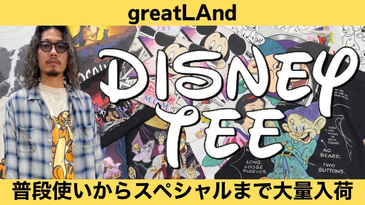 2/18 愛用者急増！ 幅広く愛されるディズニーだけで一挙に大量13着追加