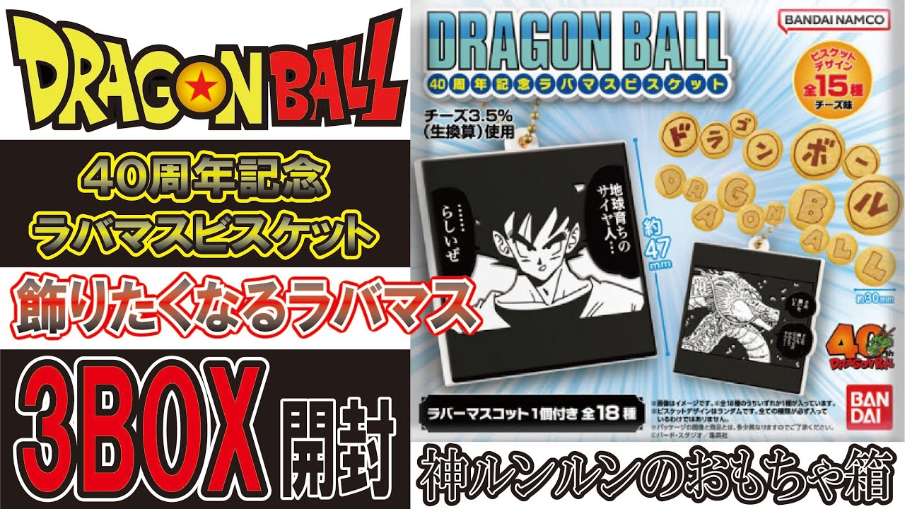 ドラゴンボール カードダス リミックス Vol.2 二セット Amazon.co.jp