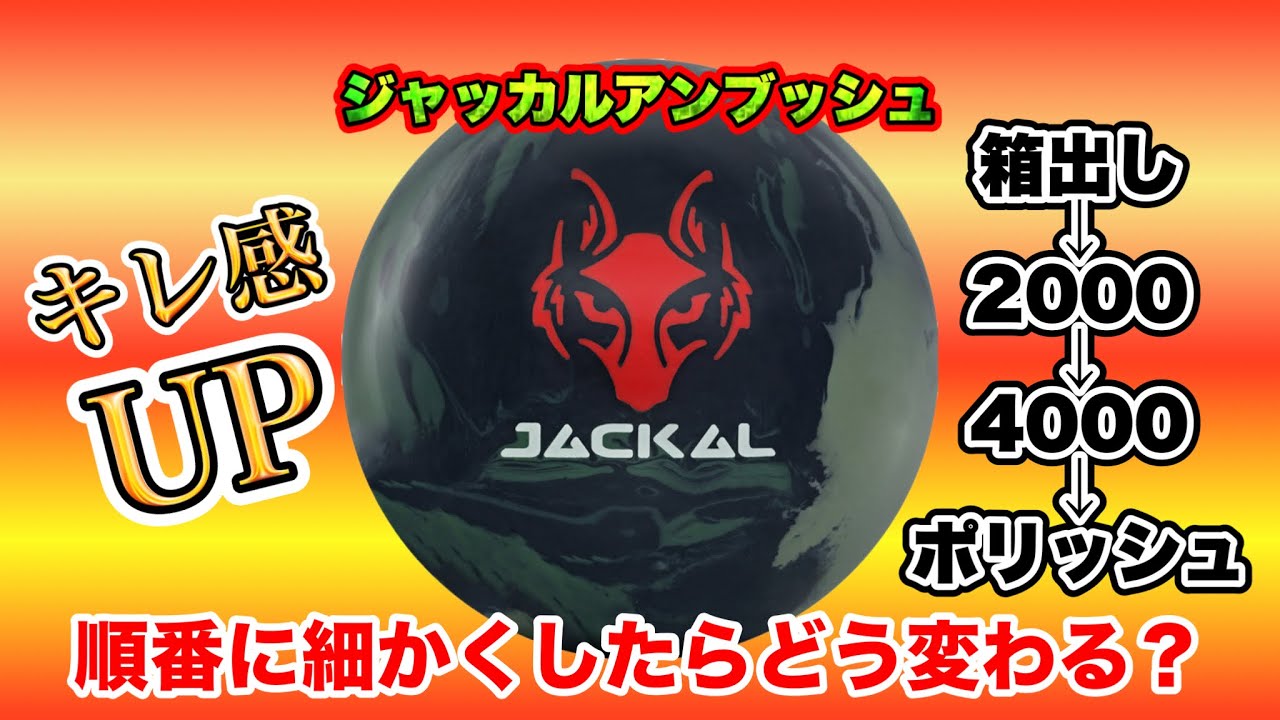 モーティブ ジャッカルアンブッシュ 15-3 ABSオンライン ボール