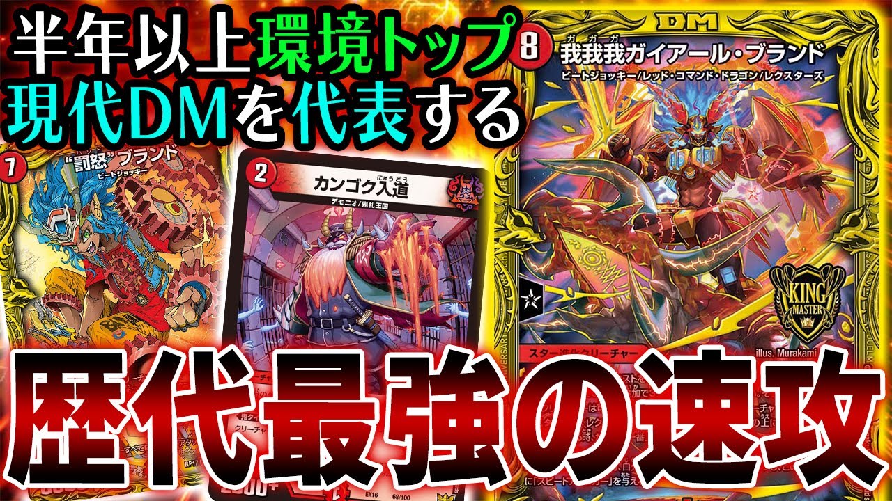 Original] Explaining the undisputed top deck in the format, 