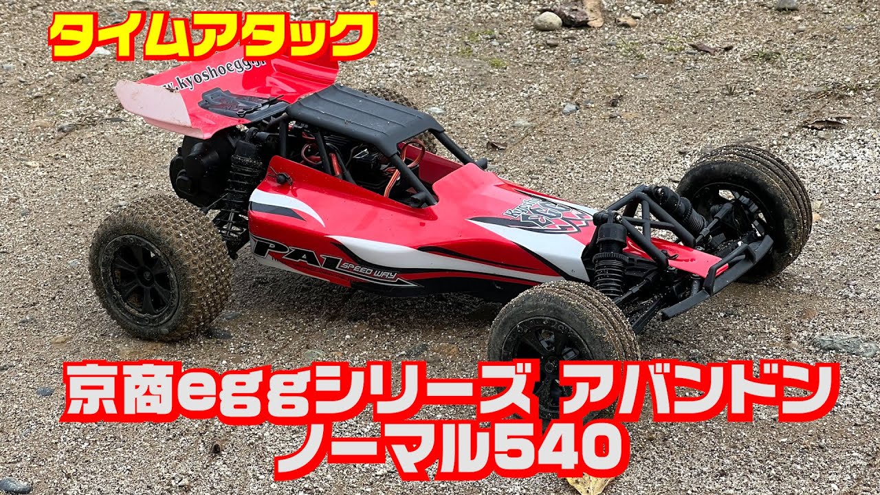 京商 EGG アバンドン 】1/10バギー ABANDON - YouTube