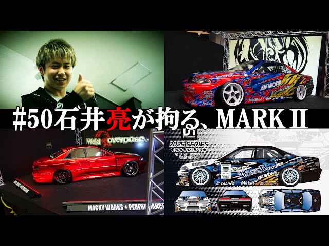 overdose Weld カウントプレート（レッド）ガルム overdose Weld