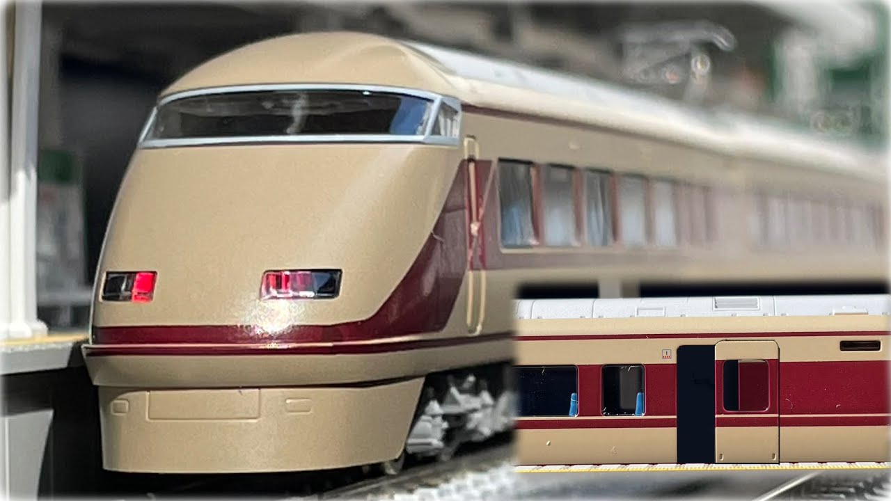 ドア開閉あり】TOMIX 東武100系 スペーシア(DRCカラー)Nゲージ 到着