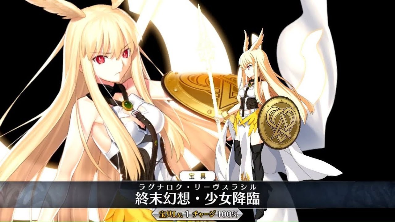 FGO】Valkyrie (Lancer) Demonstration ワルキューレ 宝具 スキル