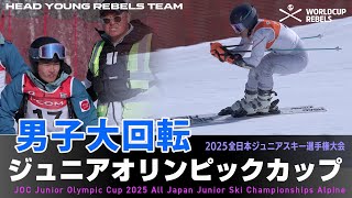 スキー大回転用フラッグ スキー大回転用フラッグ スキー大回転用フラッグ