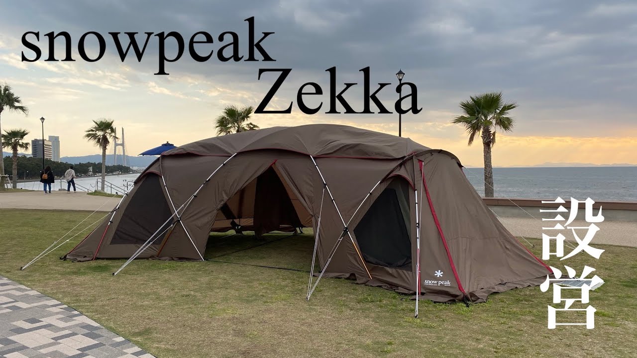 snowpeak 】新商品Zekkaだよょょょょょ🤪👍設営してもらいました