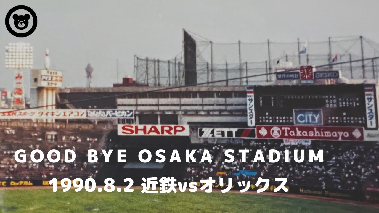 第3回アメリカンフットボール ワールドカップ2007川崎大会（平成20年度