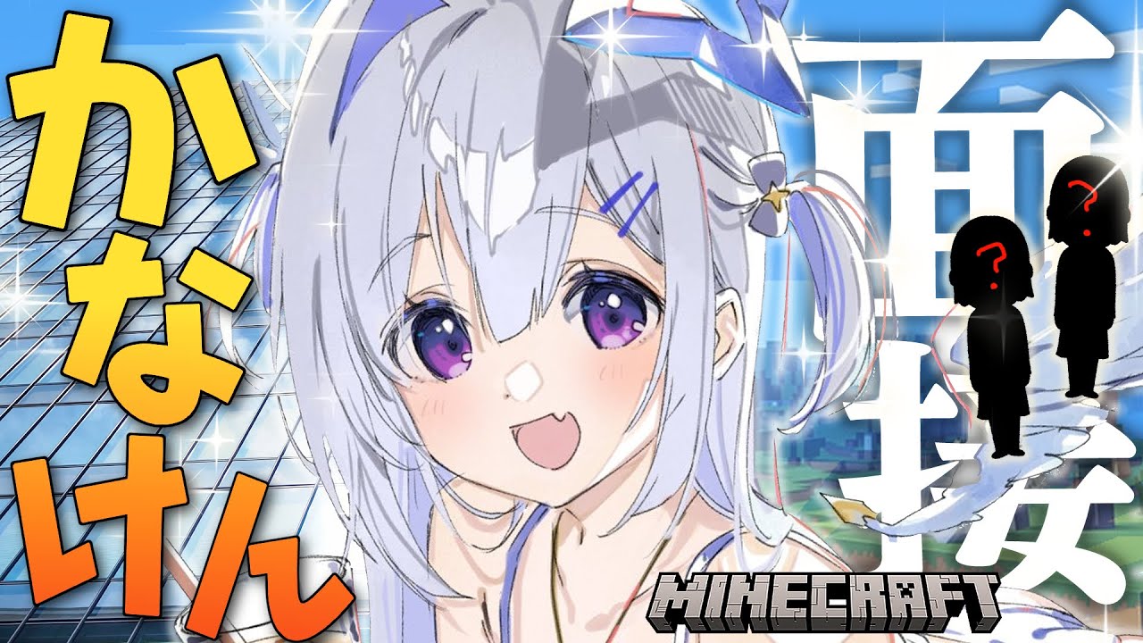 ホロライブ】天音かなたさん、AZKiさん、沙花叉クロヱさんの“かなけん