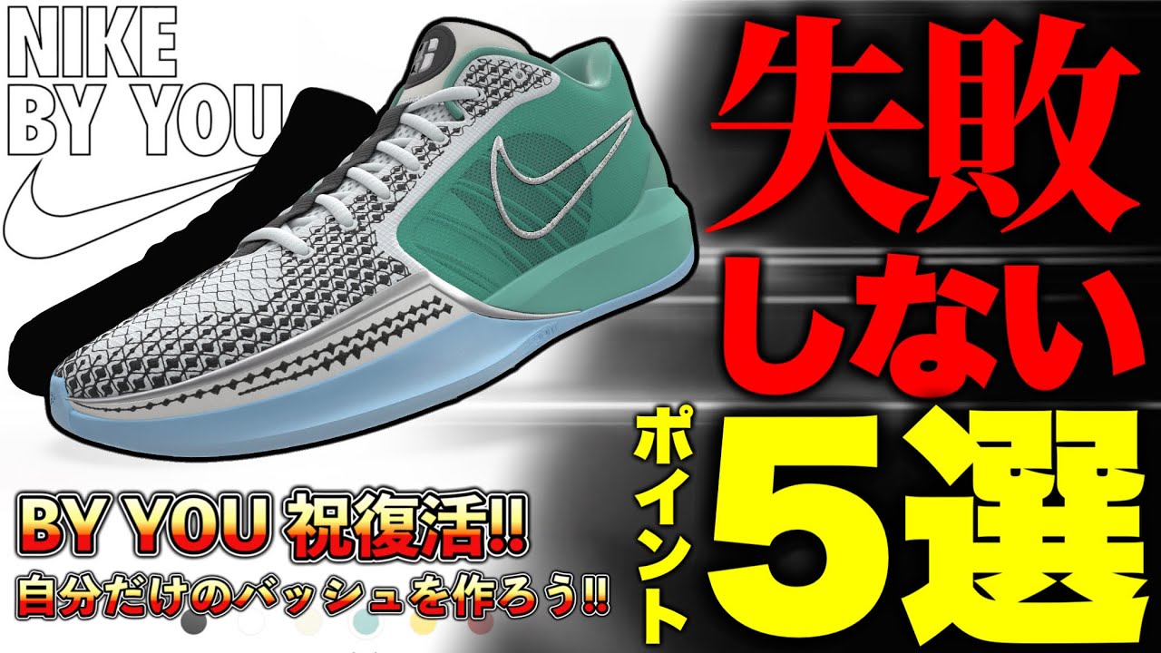 通常版とは全く違う】「By You」を買って失敗しないための情報5選