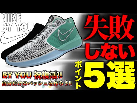 通常版とは全く違う】「By You」を買って失敗しないための情報5選