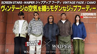 SCREEN STARS × WAIPER] The first full-zip hoodie! This vintage