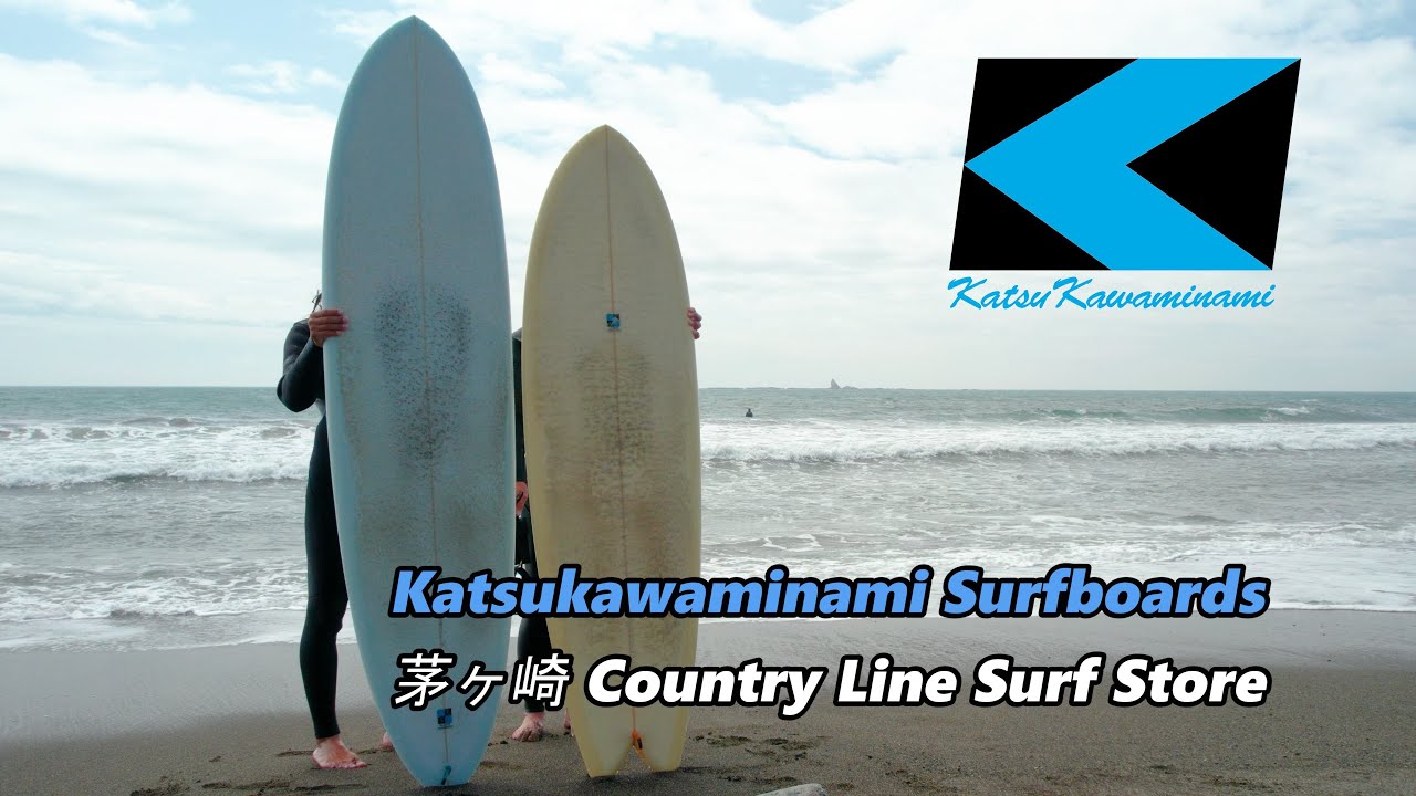 Katsukawaminami Surfboards 茅ヶ崎 Country Line Surf Store - YouTube
