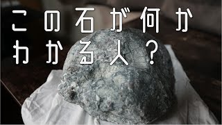 静岡の川にあった謎の石は 〇〇かもしれない - YouTube