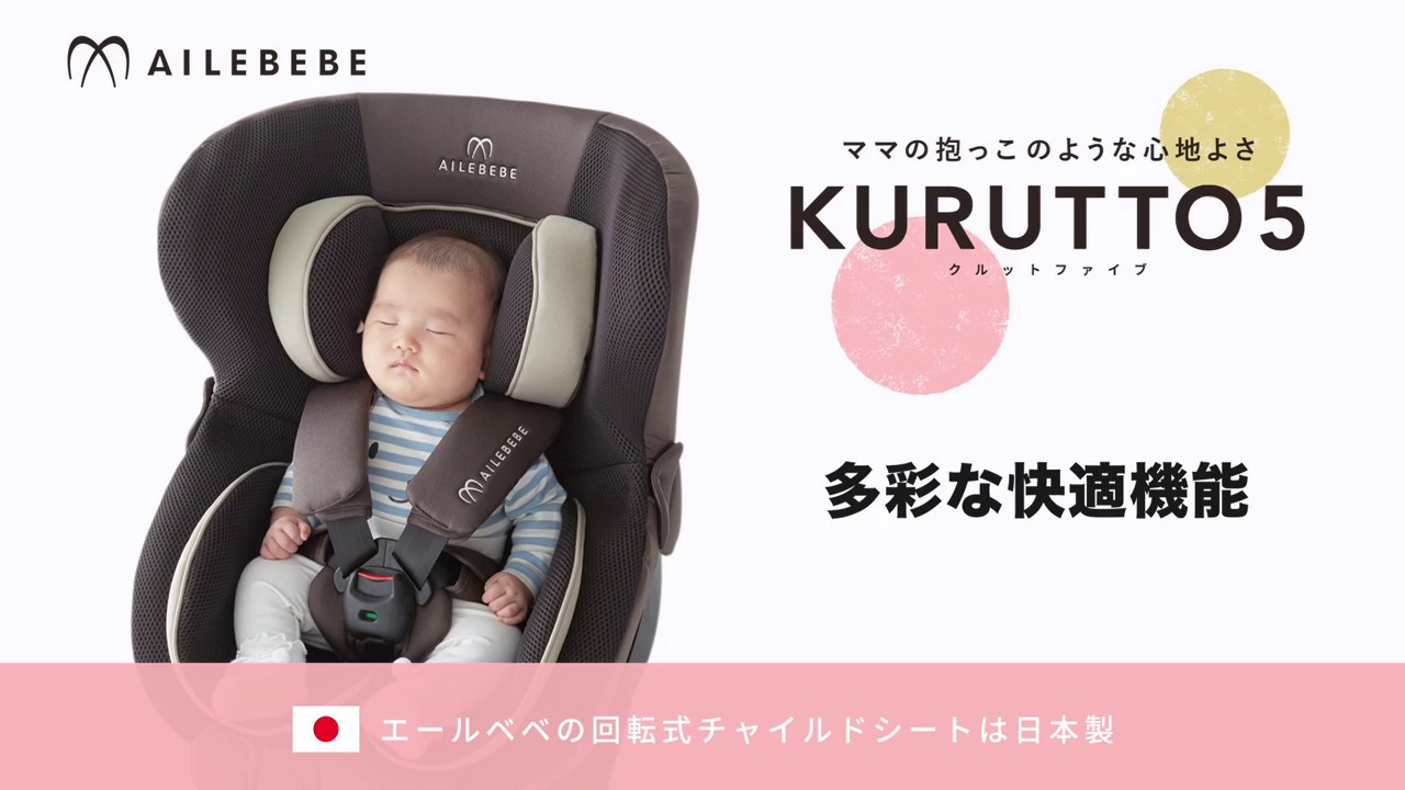 クルット5 多彩な快適機能 - YouTube