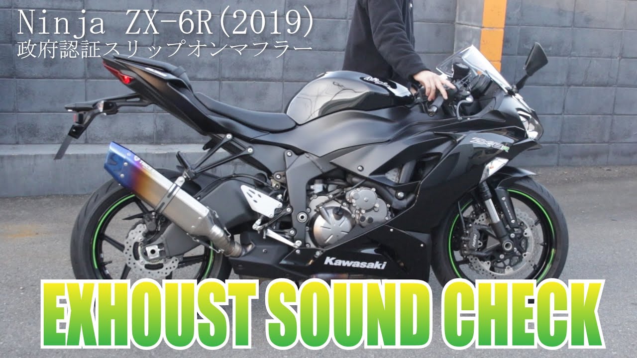 ZX-6R 2019 政府認証スリップオンマフラーIKAZUCHI/EXHOUST SOUND