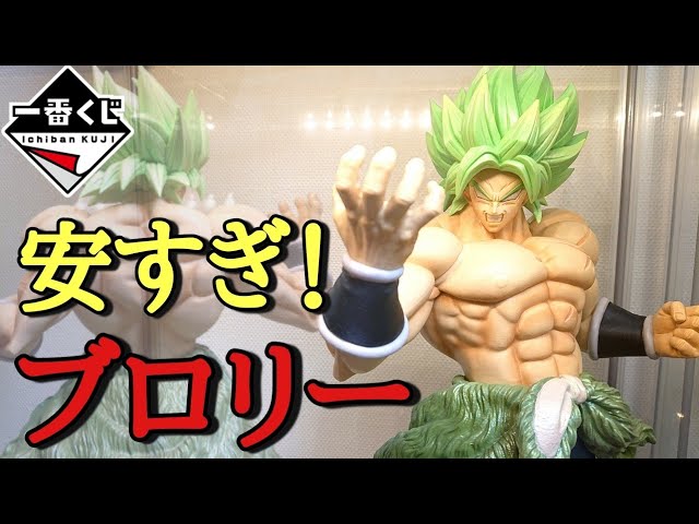 開封】一番くじ ドラゴンボール VSオムニバス D賞 ブロリー 開封