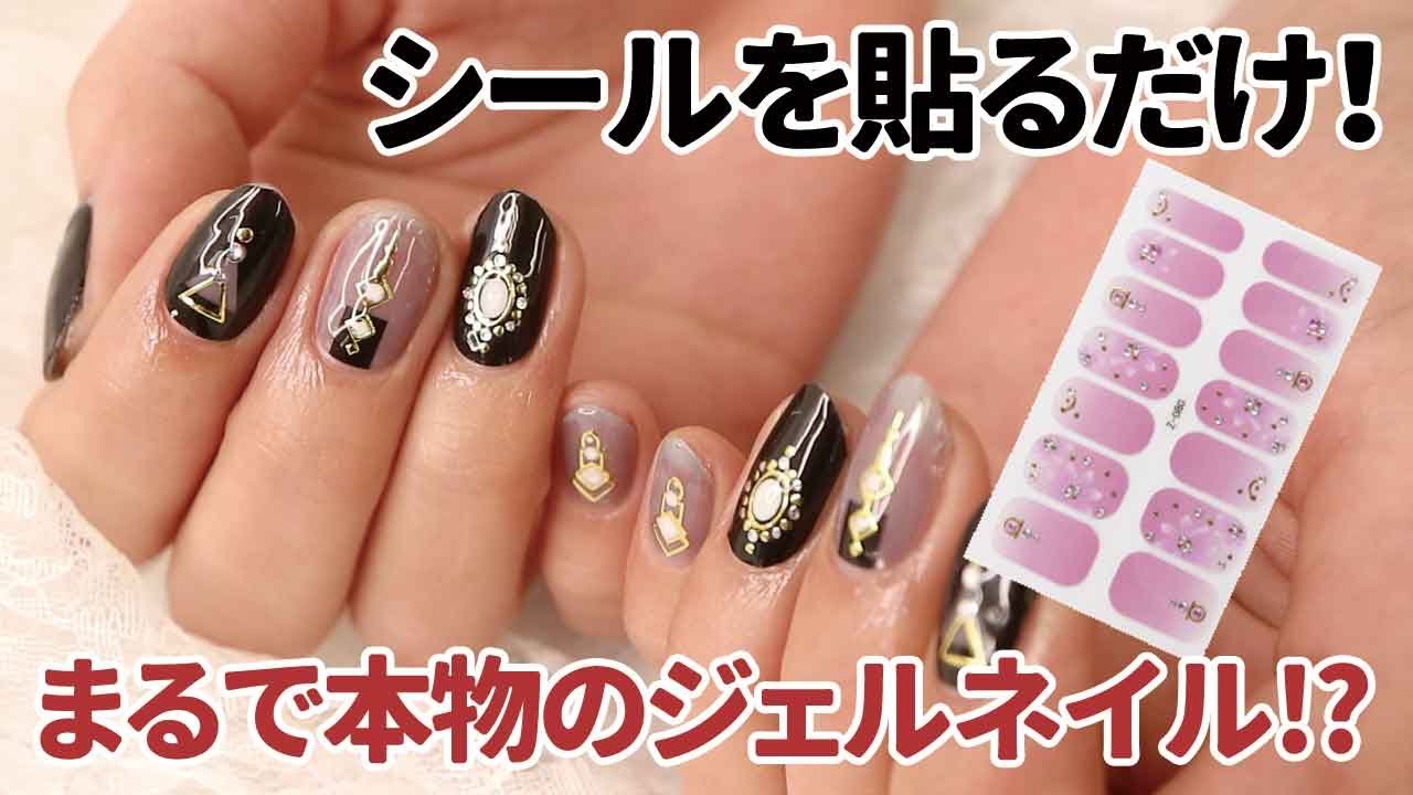 ネイルシール】貼るだけ簡単！自在に着替えられる本格ネイル♪【商品