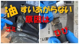 ブライトヒーター、油が吸い上がらない - YouTube