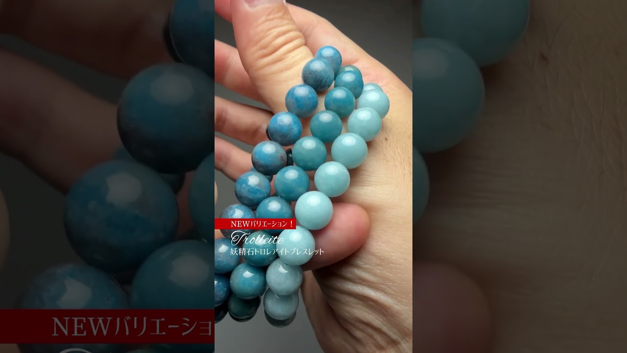 高品質]トロレアイトブレスレット/トロール石（約9mm玉・スカイブルー