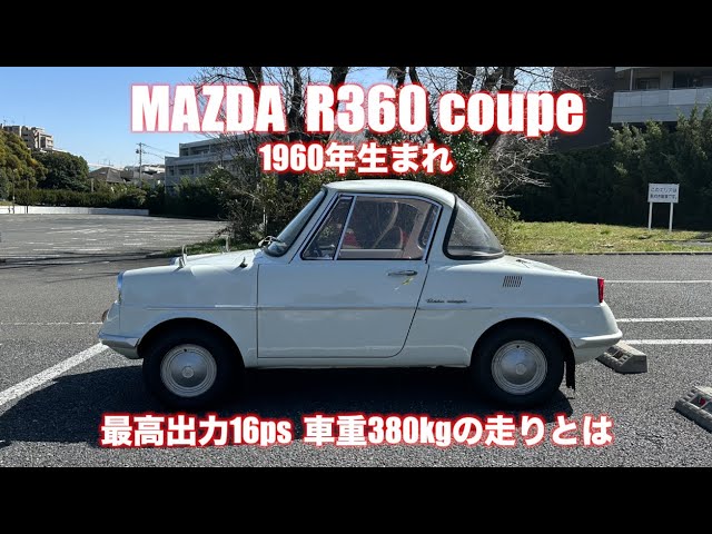 MAZDA R360 coupe - YouTube