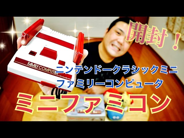 ニンテンドークラシックミニ ファミリーコンピュータ 【Amazon.co.jp