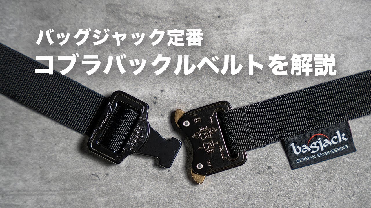 バッグジャックのコブラバックルベルト | HUES 福岡セレクトショップ