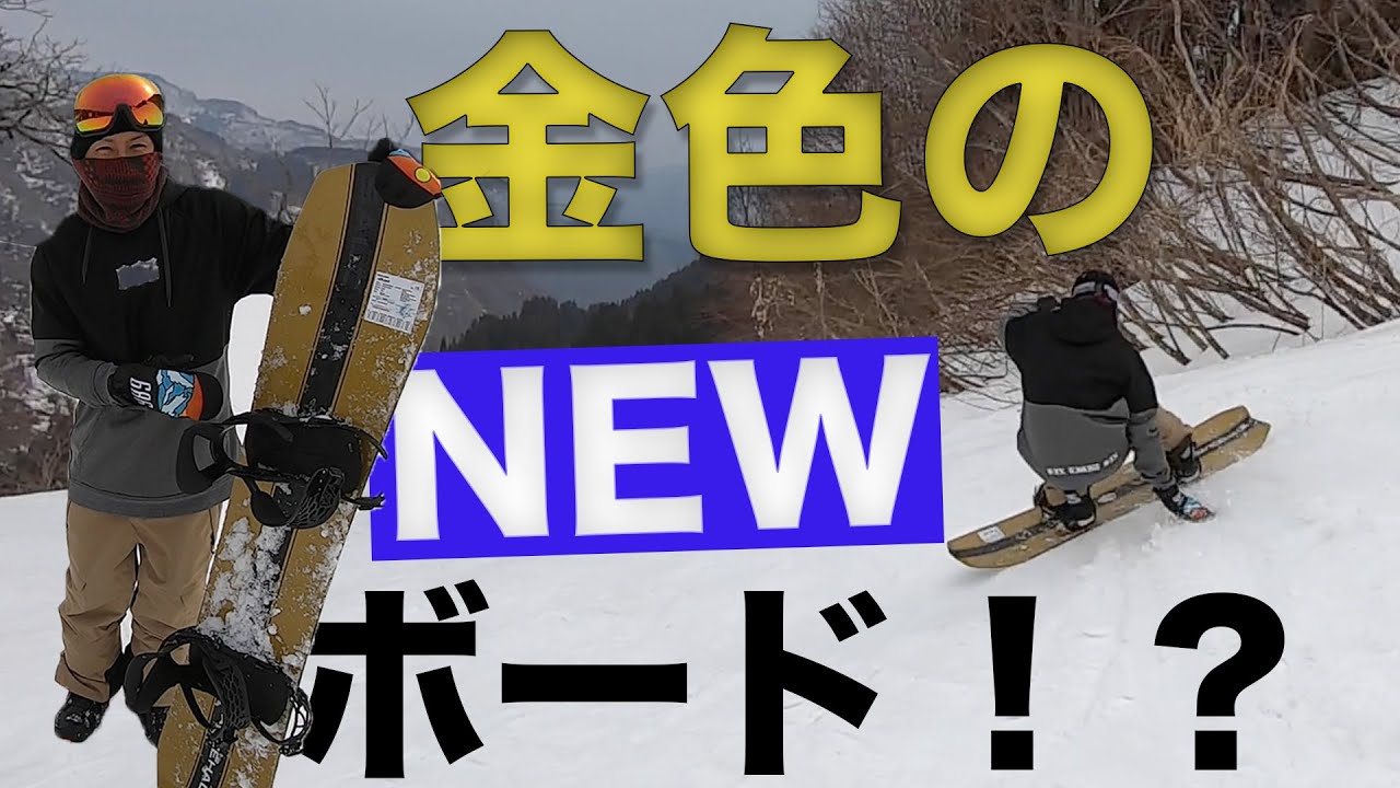 スノーボード 板 【2020-21 NEW 注目】 SALOMON 金色の変わった面白い
