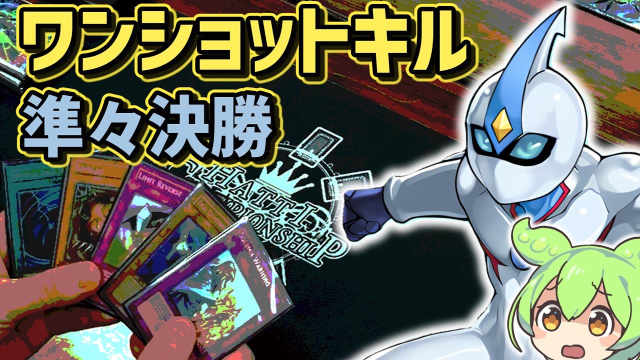 1103 Environment] Kanbatei Grand Jund vs Pure HERO (Yasunari vs