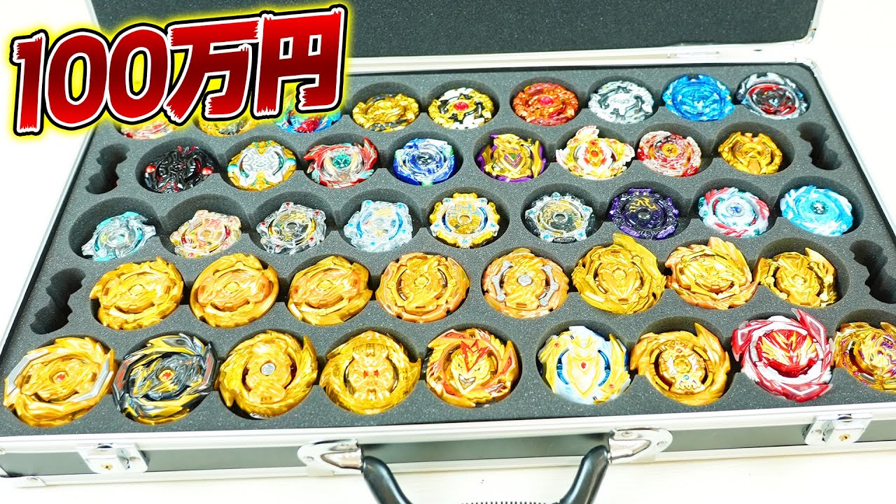 総額いくら？】最強レアベイケースの中身が超バージョンアップしました