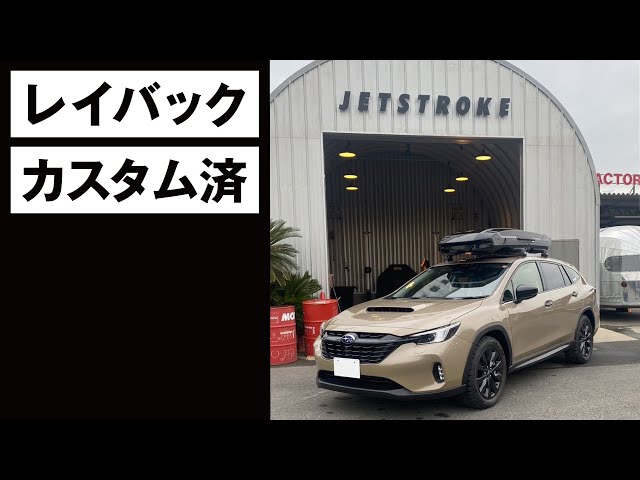 karakoram レイバック カスタム karakoram レイバック カスタム スバル
