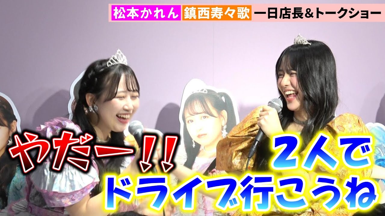 FRUITS ZIPPER's Chinzei Suzuka wants to try driving a car: 