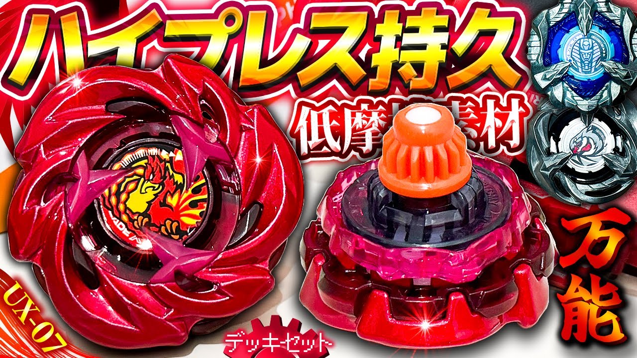 Phoenix] The Phoenix Ladder Deck Set is so versatile! The inverted