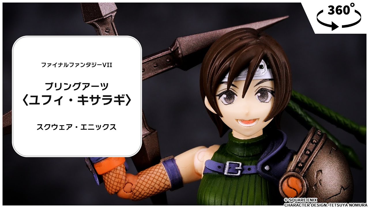 ファイナルファンタジーVII ブリングアーツ 〈ユフィ・キサラギ