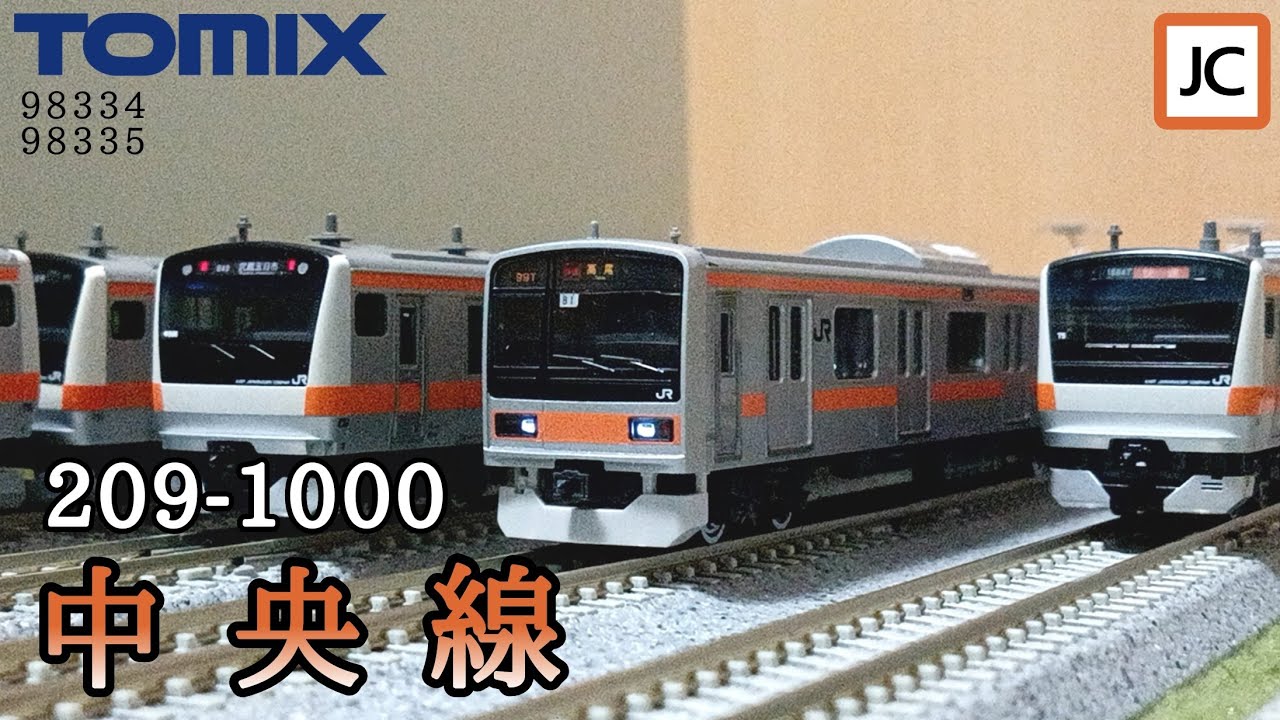 N Gauge] TOMIX 209 Series 1000 Chuo Line Pinch Hitter Appearing