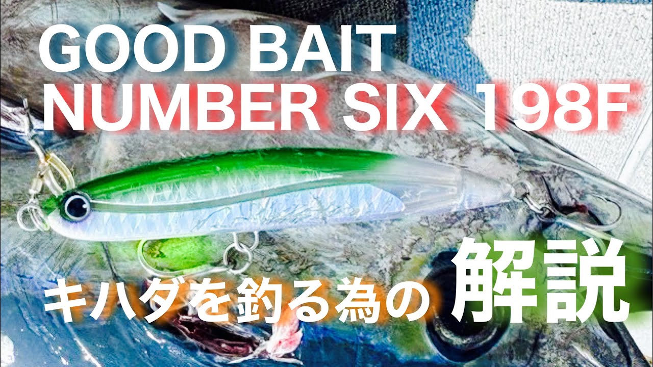 GOOD BAIT BND180 ムータマリンコラボ グッドベイト BnD 180F