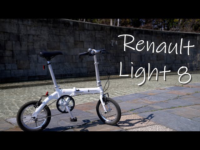RENAULT LIGHT 8】軽くてコンパクトな折りたたみ自転車【AL-FDB140