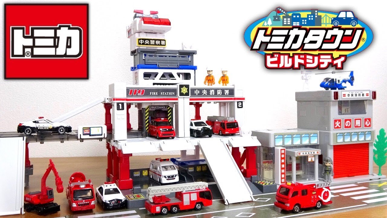 Tomica Tomica Town Build City Sound & Light Fire Station. Combine