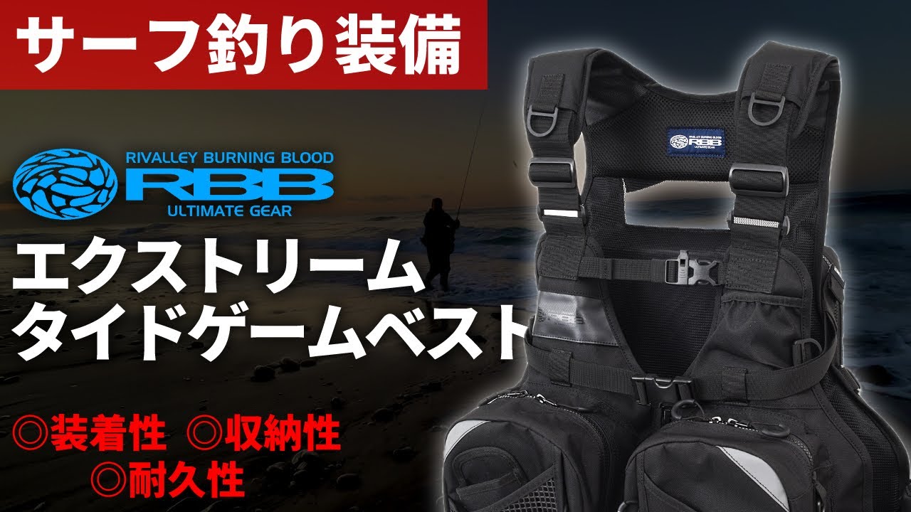 I bought a new game vest so I'd like to introduce it to you