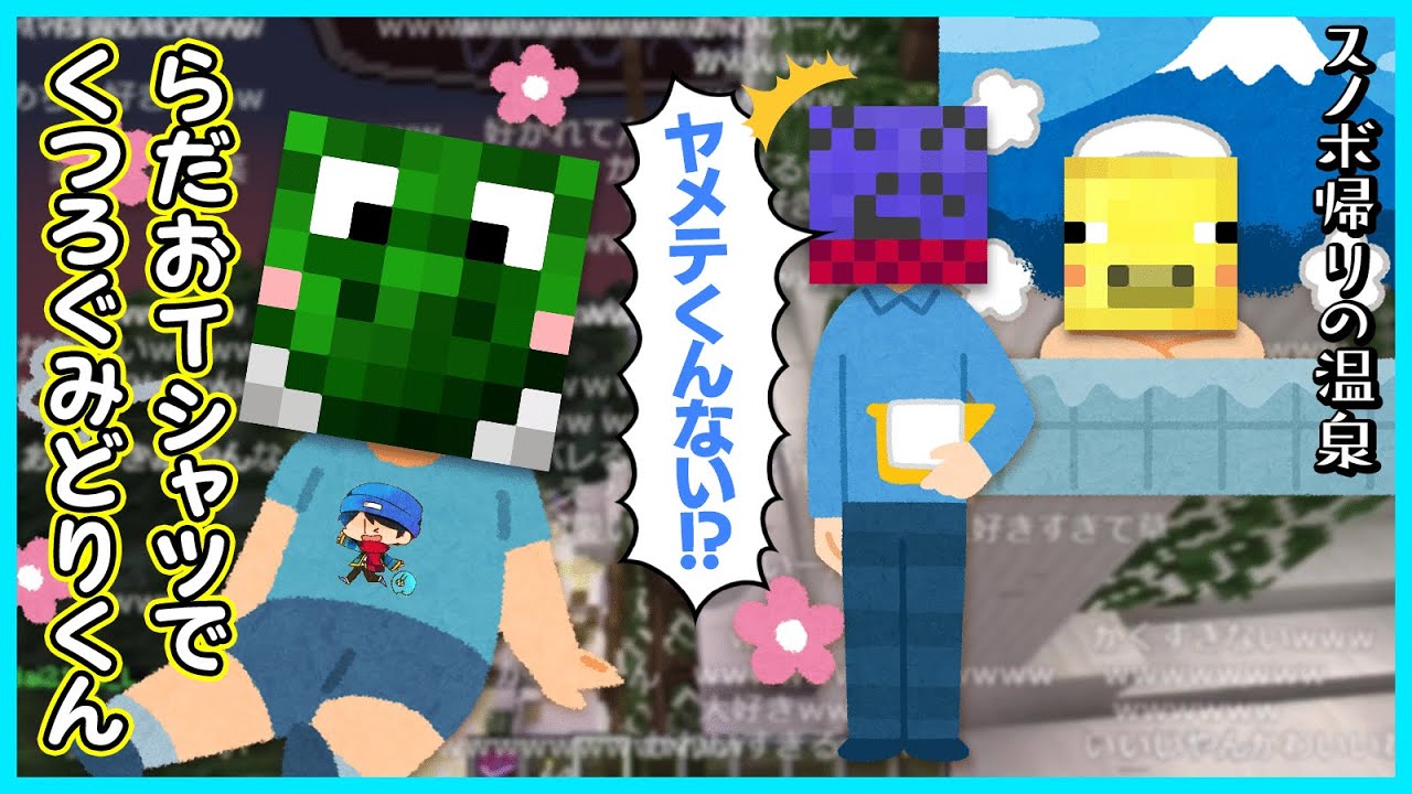 Midori-kun shows his class as a fanboy [#RaddaCutout] - YouTube