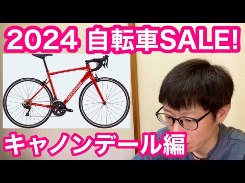 ロードバイク キャノンデール 室内管理 価格交渉◎ ロードバイク