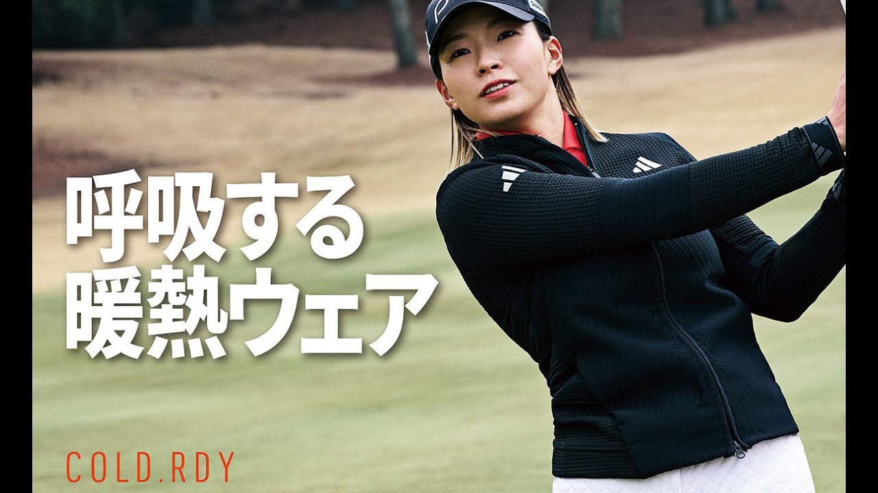 アディダス】COLD.RDY（コールドレディ）「うすくても暖かい」重ね着