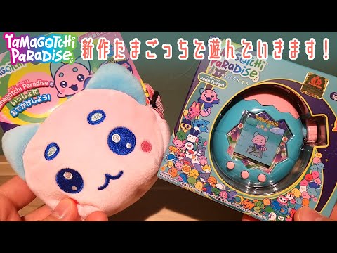 Tamagotchi Paradise] New release! Let's play in Jade Forest